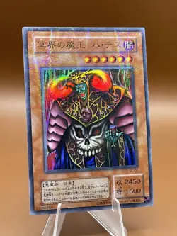 YuGiOh Konami 2001 SC-01 Ultra Rare Dark Ruler Ha Des Struggle of Chaos Japanese - Image 1