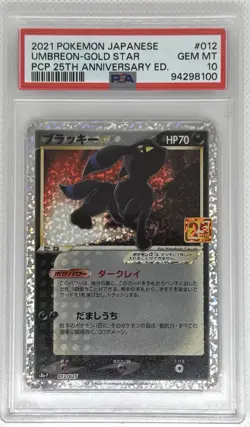 Umbreon Pokemon Card Japanese 25th ANNIVERSARY Gold Star 012/025 PSA 10 - Image 1