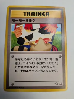Moomoo Milk BANNED CARD Gold, Silver, to a New World... Regular (Japanese) - Image 1
