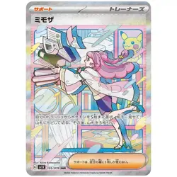 Violet EX Booster Pack SV1V - Japanese Pokemon Factory Sealed - Image 2