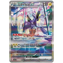 Violet EX Booster Pack SV1V - Japanese Pokemon Factory Sealed - Image 3
