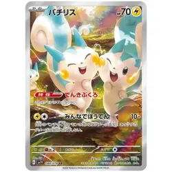 Violet EX Booster Pack SV1V - Japanese Pokemon Factory Sealed - Image 4