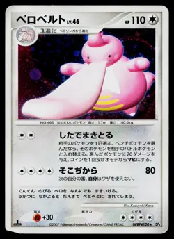 Lickilicky DPBP#120 Holo Rare Shining Darkness Pokemon Japanese Heavily Played - Image 1
