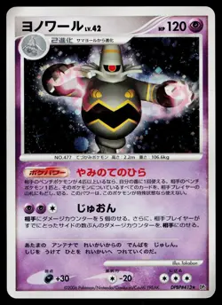 Dusknoir DPBP#413 Holo Rare Space Time Creation Pokemon Japanese Heavily Played - Image 1