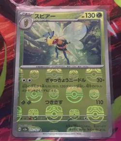 Beedrill Japanese Master Ball Mirror Foil Pokemon Scarlet & Violet 151 sv2a #015 - Image 1