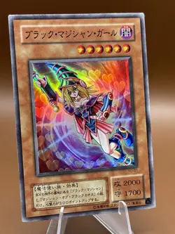 NM Dark Magician Girl YU-01 Super Rare YuGiOh 300 - Image 1