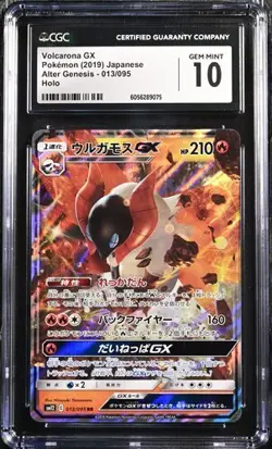 🔥🔥 CGC 10 Volcarona GX 013/095 Alter Genesis sm12 Japanese Pokemon Card - Image 1