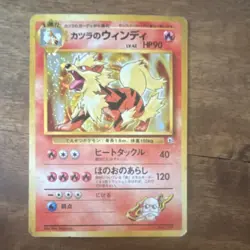 Pokemon Japanese Pocket Monsters Holo. Card No. 059 Blaine's Arcanine - LP - Image 1
