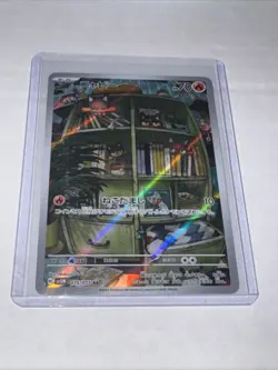 Litten AR 075/071 sv5M – Japanese Pokemon TCG Illustration Rare – NM - Image 1