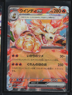 Arcanine EX 016/078 RR sv1V Japanese Holo | NM Pokemon Card - Image 1