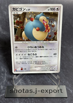 Snorlax 126/DP-P Domino Pizza Promo Japanese Pokemon Card Holo TCG [MP] - Image 1