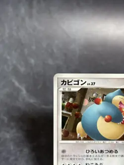 Snorlax 126/DP-P Domino Pizza Promo Japanese Pokemon Card Holo TCG [MP] - Image 2