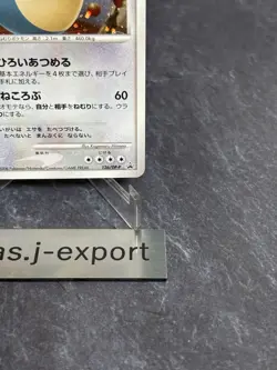 Snorlax 126/DP-P Domino Pizza Promo Japanese Pokemon Card Holo TCG [MP] - Image 5