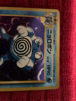 Pokemon Poliwrath #062 Base Set Japanese Holo Card - Image 2