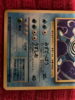 Pokemon Poliwrath #062 Base Set Japanese Holo Card - Image 3
