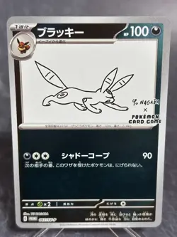 Umbreon 067/SV-P Yu Nagaba Promo - Pokemon Card Japanese [NM] No.2 - Image 2
