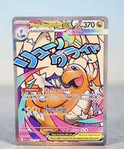 Pokemon Mega Dragonite ex #271/217/ Ascended Heroes (Read Description) 🔥 - Image 1