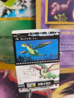 Pokemon Karte Card Zukan Adventure Card 2004 Flygon Libelldra japanese NM - Image 1
