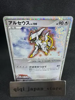 Arceus 021/022 2009 Movie Commemoration Pack Pokemon card Japanese Nintendo F056 - Image 1