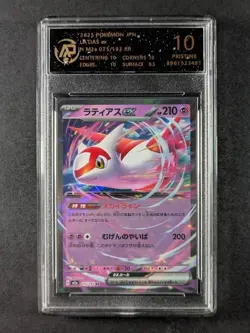 2025 Pokemon m2a MEGA Dream ex LATIAS EX Double Rare RR 075/193 Japanese AP 10 B - Image 1