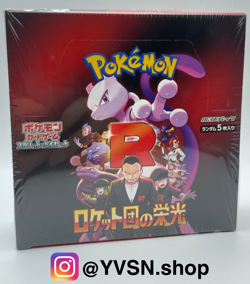 Pokemon The Glory of Team Rocket Booster Japanese Sealed x 1 Booster Box (Qty) - Image 1