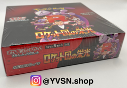 Pokemon The Glory of Team Rocket Booster Japanese Sealed x 1 Booster Box (Qty) - Image 2