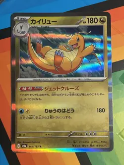 Dragonite Rare Holo 149/165 Pokemon 151 Japanese sv2a NM - Image 1