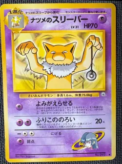 SABRINA'S HYPNO NO. 097 NON HOLO UNCOMMON GYM CHALLENGE POKEMON JAPANESE LP - Image 1