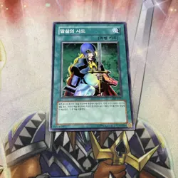 Yu-Gi-Oh! - Pharaoh's Nobleman of Crossout 2002 PSV-K034 Super Rare Unlimited - Image 1