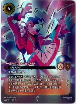 Disney Lorcana Powerline - World's Greatest Rock Star Enchanted Fabled 233/204 - Image 1