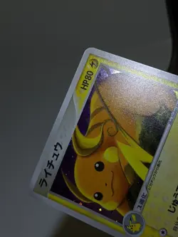 Raichu 038/082 Holo Flight of Legends 2004 Japanese Pokemon Card NM A377 - Image 3