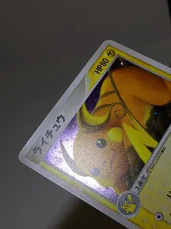 Raichu 038/082 Holo Flight of Legends 2004 Japanese Pokemon Card NM A377 - Image 4