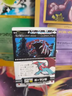 Pokemon Karte Card Zukan Adventure Card 2004 Salamence Groudon japanese NM-MINT - Image 1