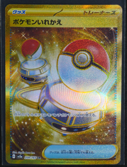Switch Holo Ultra Rare #209/165 SV2a: Pokemon Card 151 2023 NM - Image 1