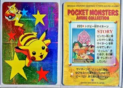 1999 Pokemon Pocket Monsters Bandai Sticker/Card #220 Pikachu MINT! - Image 1