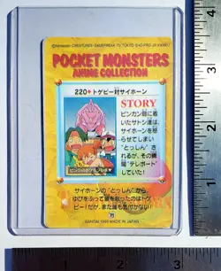 1999 Pokemon Pocket Monsters Bandai Sticker/Card #220 Pikachu MINT! - Image 3