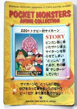 1999 Pokemon Pocket Monsters Bandai Sticker/Card #220 Pikachu MINT! - Image 5