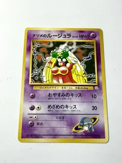 Sabrina's Jynx Banned Yamabuki Gym Deck No Rarity Vintage Japanese Pokemon NM - Image 1