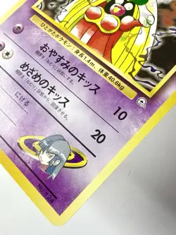 Sabrina's Jynx Banned Yamabuki Gym Deck No Rarity Vintage Japanese Pokemon NM - Image 2
