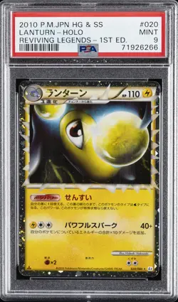 2010 POKEMON JPN REVIVING LEGENDS 1ST EDITION #020 LANTURN-HOLO PSA 9 - Image 1