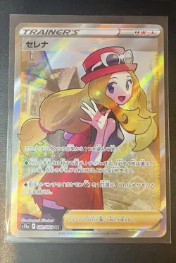 Serena SR Full Art 081/068 s11a Incandescent Arcana Japanese Pokemon TCG NM - Image 1