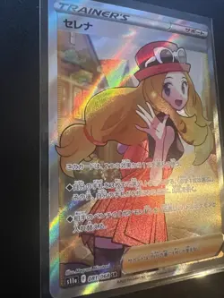 Serena SR Full Art 081/068 s11a Incandescent Arcana Japanese Pokemon TCG NM - Image 3