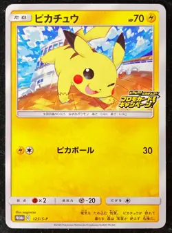 Pikachu 125/S-P Astonishing Voltecker Promo Pokemon TCG Japanese F/S - Image 1