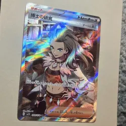 Pokemon TCG Professor's Research (Sada) Full Art Trainer Holo 089/078 JP/ NM - Image 2