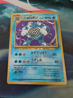 Japanese Poliwrath No. 62 Base Set Holo Rare Pokemon TCG MP - Image 1