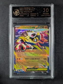 2025 Pokemon m2a MEGA Dream ex MEGA HAWLUCHA EX RR 094/193 Japanese AP 10 (B) - Image 1
