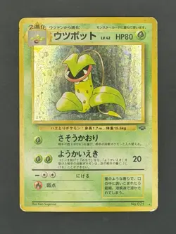 Pokemon Victreebel Holo Rare Japanese Jungle No.071 Vintage MP - Image 1
