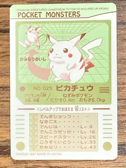Pokemon Sealdass Sticker Card Pikachu No.25 Bandai Pocket Monsters 1997 Holo - Image 2