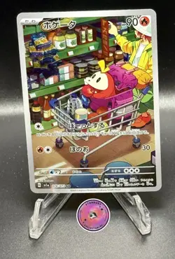 Fuecoco Art Rare 078/073 sv1a: Triplet Beat Holo Japanese Pokemon Card US SELLER - Image 1