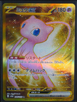Mew ex - Holo Ultra Rare #208/165 SV2a: Pokemon Card 151 2023 NM - Image 1